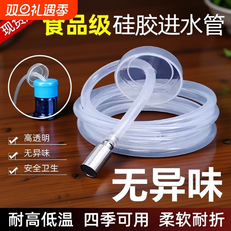 茶盘上水管桶装饮水机抽水管软管自动进水管家用硅胶茶具配件沉头