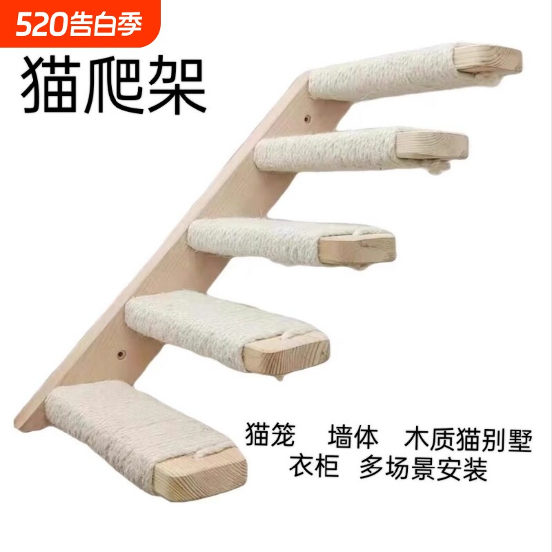 猫爬梯猫笼猫别墅楼梯猫柜猫笼一体壁挂式实木跳台猫别墅猫爬架