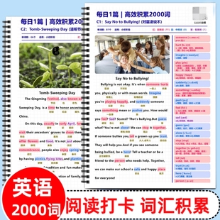英语每日一篇75篇阅读高效积累小初2000词彩印艾宾浩斯抗遗忘学英语英语词汇彩色笔记中英文对照扫码 听音频