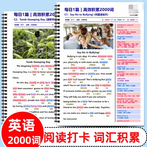 英语每日一篇75篇阅读高效积累小初2000词彩印艾宾浩斯抗遗忘学英语英语词汇彩色笔记中英文对照扫码听音频