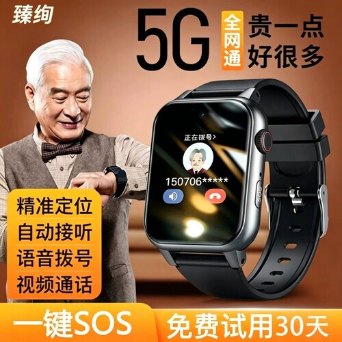 老年痴呆定位器防丢失gps可视频