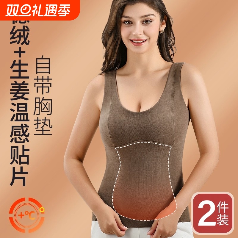蚕丝贴片保暖马甲固定杯舒适背心修身外穿发热防寒山羊绒贴身德绒