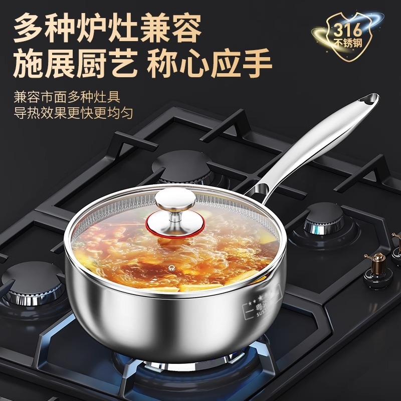 316L无涂层雪平锅奶锅