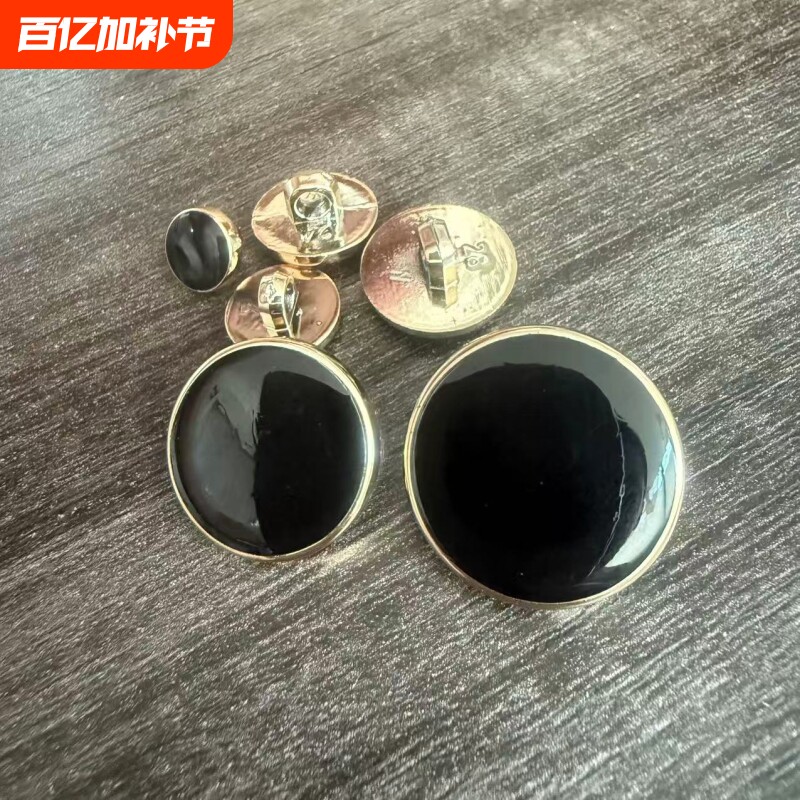高档树脂黑胶纽扣大衣扣子袖扣毛呢风衣小扣子西装外套圆形装饰扣