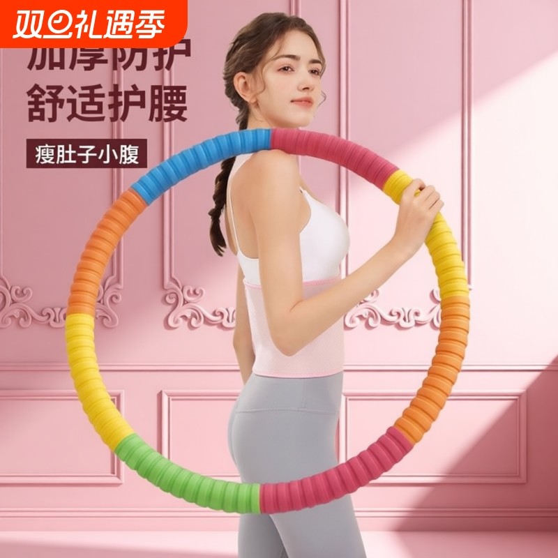 呼啦圈收腹加重减肥女瘦肚子不伤腰加厚防护成人燃脂瘦腰专用神器