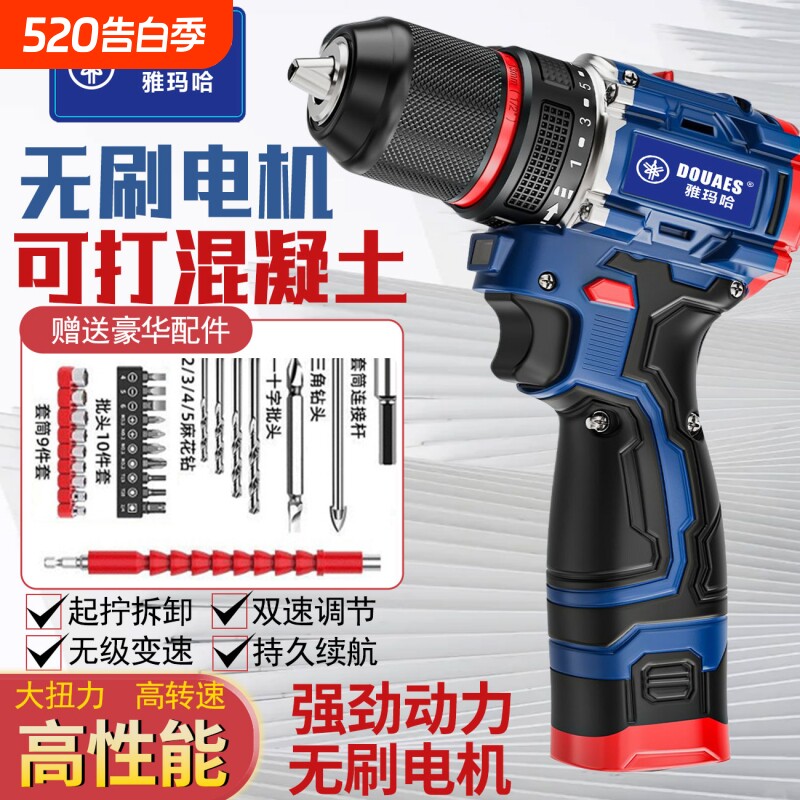 雅玛哈手电钻双速钻转家用无刷锂电池多功能电转充电式电动螺丝刀