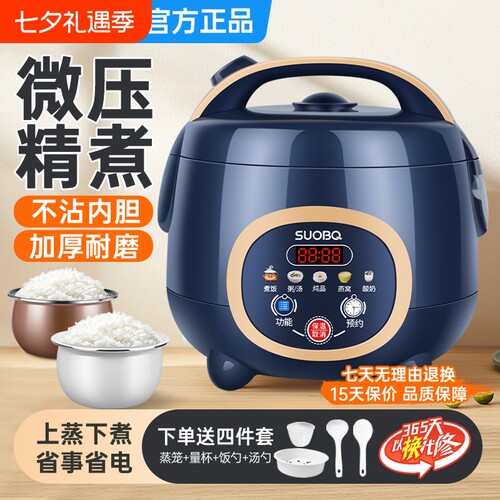 苏泊电饭煲电饭锅家用3-4人多功能2L1-2人小型3L1.8L迷你陶瓷内胆