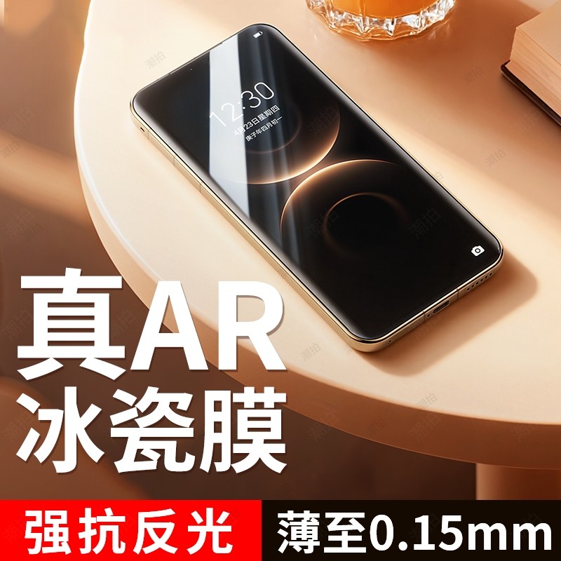 【真AR增透】适用华为mate80promax手机膜mate80