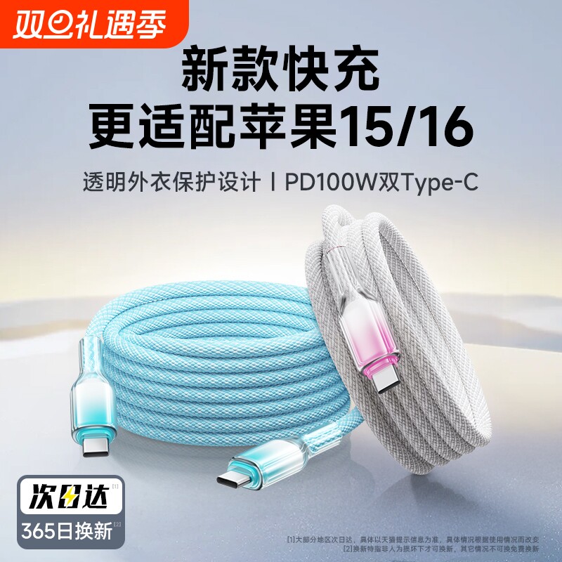 快冲冲适用苹果16Phone15promax平板ipad 快充线充电器线14/13手机pd数据线45W闪充usb双typec口11/12airpods