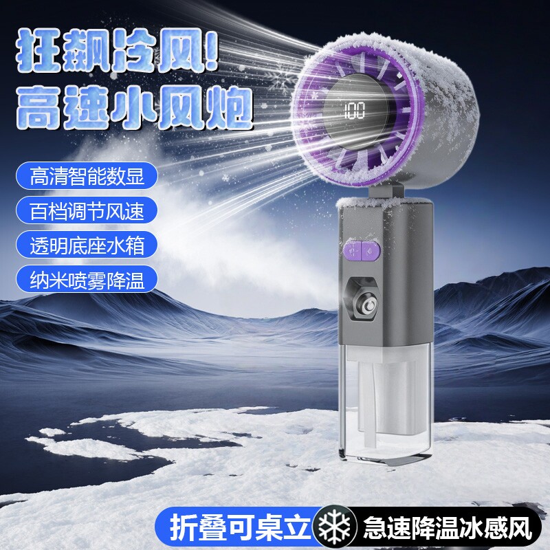 高颜值手持风扇桌面折叠可立可补水喷雾夏日JY-02水雾新款降温