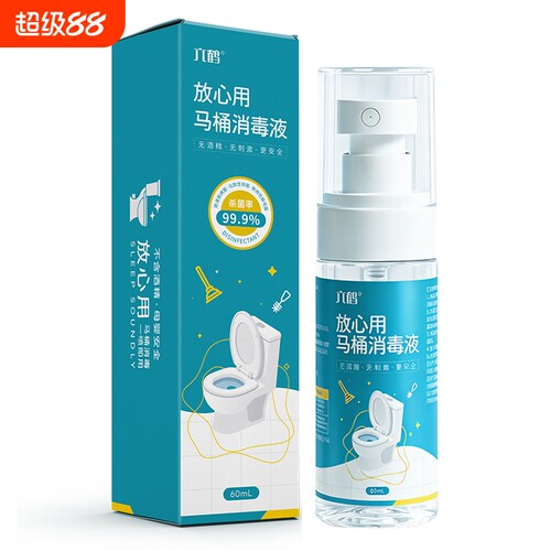 次氯酸消毒液消毒喷雾官方旗舰店正品四季皆宜