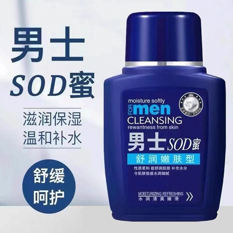 男士护肤品sod蜜滋润保湿霜专用秋冬季补水乳身体部润肤霜防裂