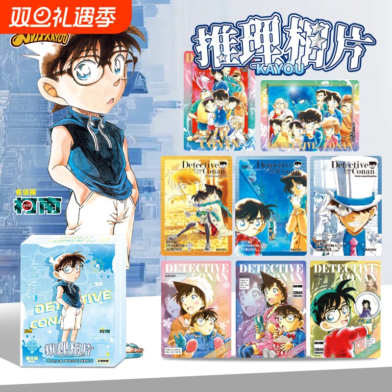 卡游柯南相片卡耀夜版盲盒