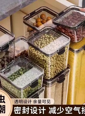 食品级透明塑料密封罐厨房收纳盒干果炒货茶叶五谷杂粮储物罐防潮