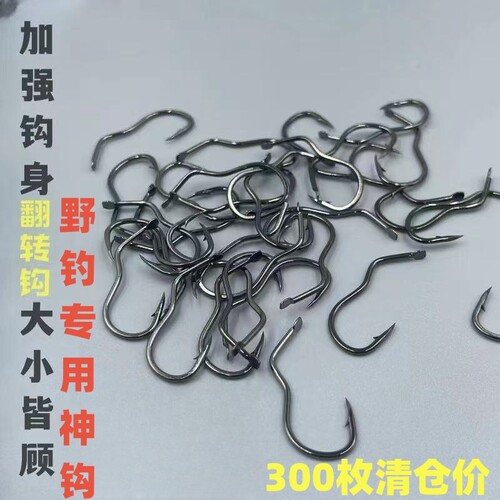 自动翻转鱼钩野钓神钩