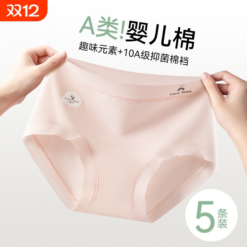 纯棉内裤女100全棉A抗菌裆透气无痕2025新款中腰少女三角裤加长