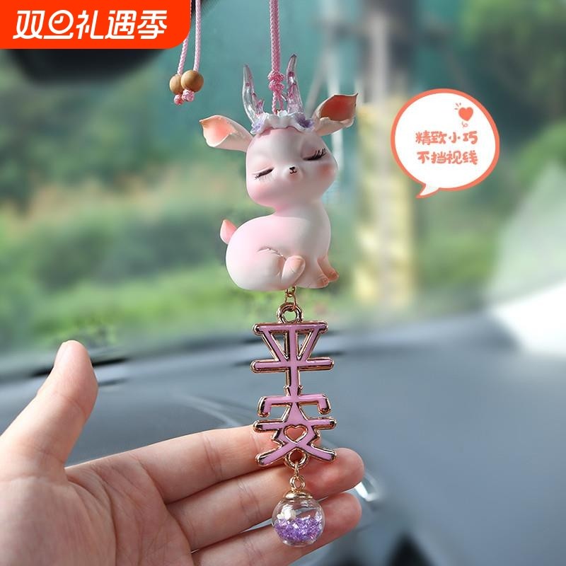 2022新款汽车挂件件一路平安汽车后照镜挂饰可爱小鹿礼品车内装饰
