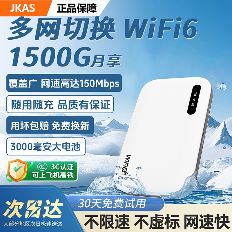 新款中继器穿墙wifl6便携式随身免插卡路由器全国通用流量5G信号扩大器网络桥接加强