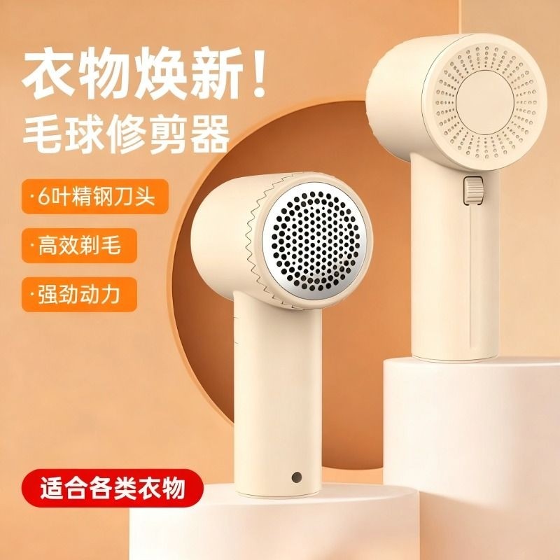 1个毛球修剪器家用剃毛器衣服去毛球神器
