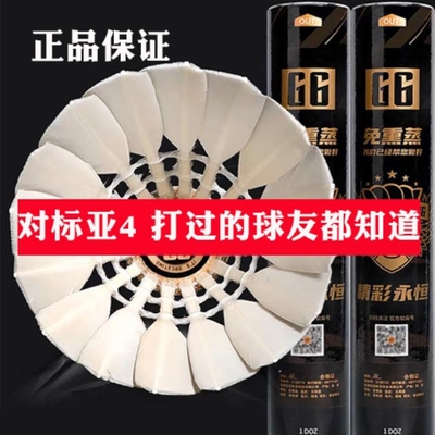 羽毛球套装耐打耐用鹅毛专业训练比赛俱乐部亚狮龙骏则恒