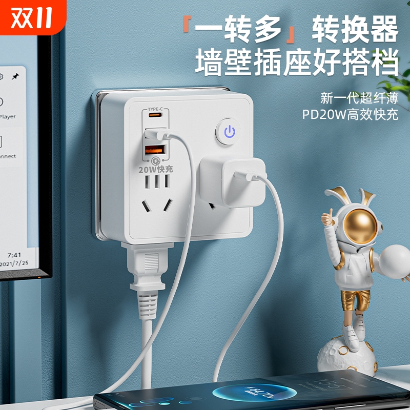 86型家用无线插座转换器多功能多孔一转多USB带下边插位安全阻燃