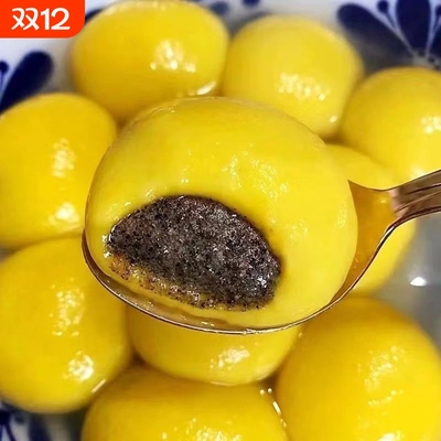 无蔗糖大黄米汤圆木糖醇黑芝麻馅汤圆元宵冷冻半成品