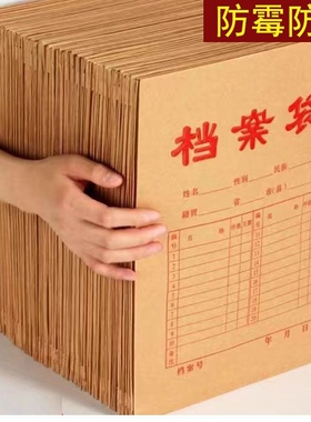 100个档案袋牛皮纸加厚纸质a4文件袋资料袋a3投标合同收纳大号大容量超大办公用品批发防潮防霉
