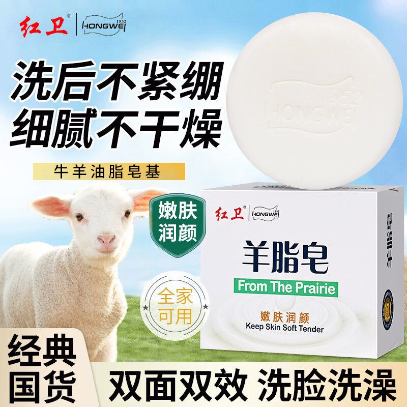 羊脂皂老国货官方正品洗头洗脸洗澡沐浴香皂控油深层清洁润颜双效