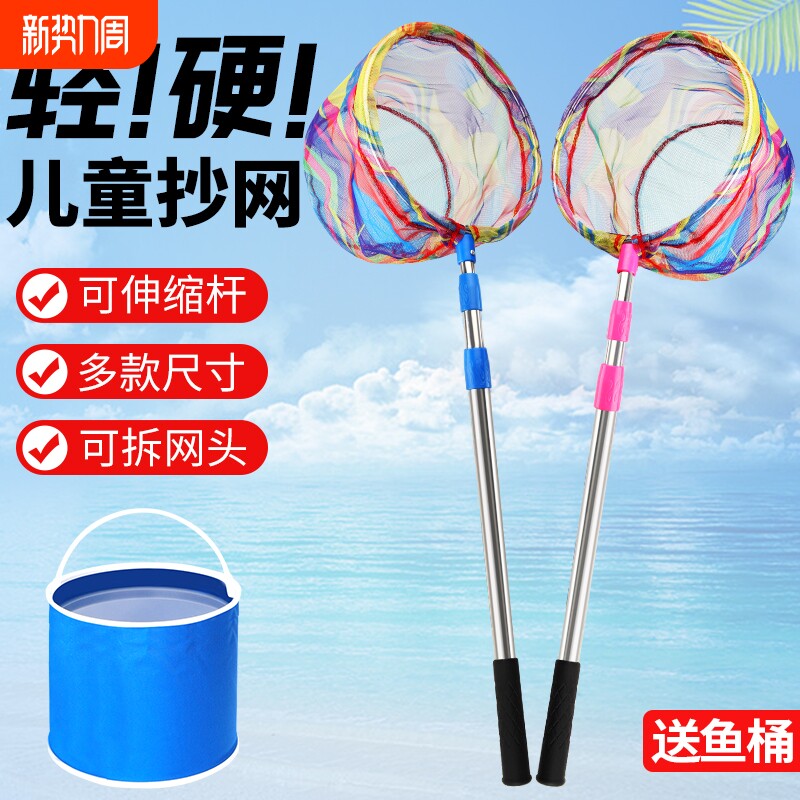 抄网儿童捞鱼网抄网捞鱼结实超硬捞鱼网兜儿童户外用品赶海垂钓