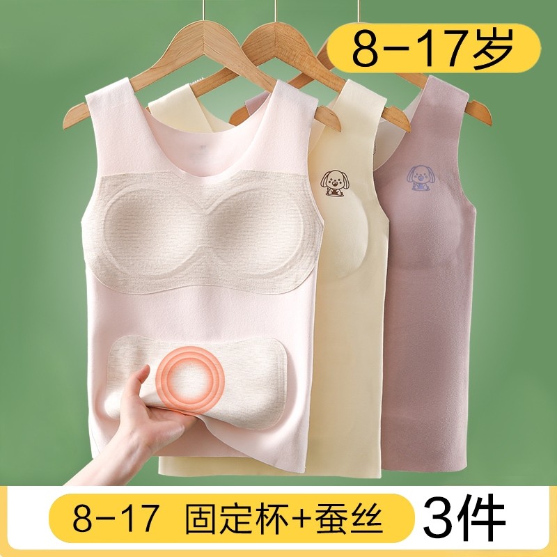 女童发育期保暖背心少女德绒带胸垫初中学生女孩内衣秋冬季固定,女士内衣/男士内衣/家居服,保暖背心,淘宝优惠券,粉丝福利购,淘宝优惠卷