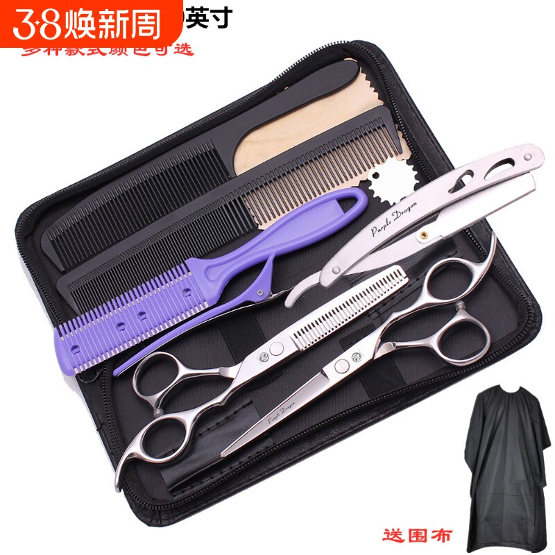 理发剪刀5.5/6/6.5/7寸专业平牙剪发廊美发工具打薄刘海家用套装