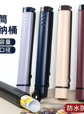 画筒可伸缩长画卷书画作品收纳桶