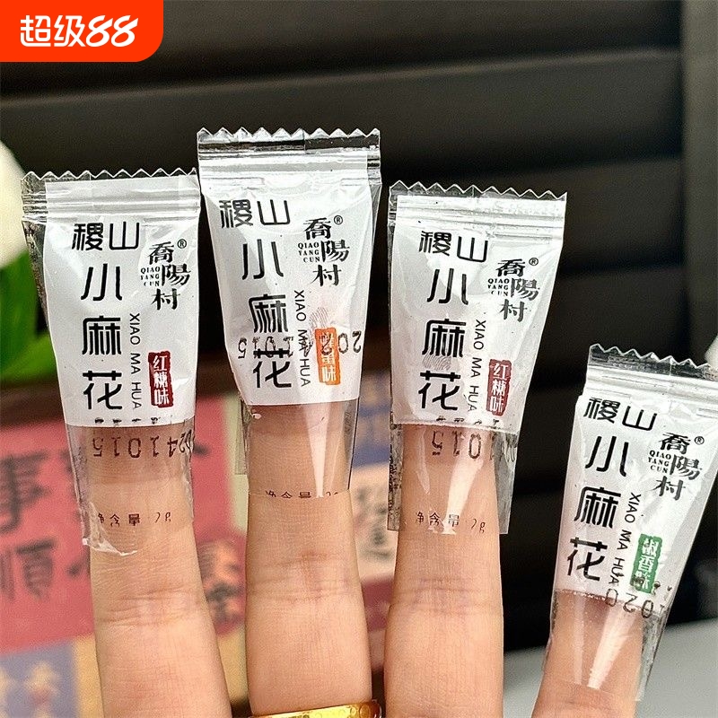 小麻花乔阳村独立包装网红休闲零食散装办公室混合口味怀旧夜宵