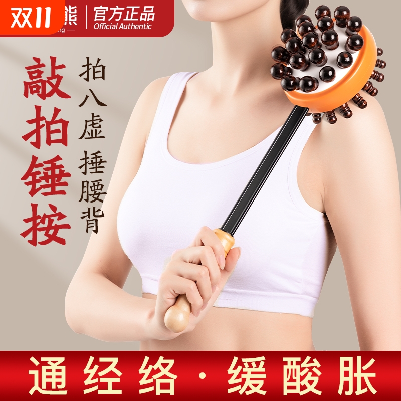 按摩锤子敲打经络拍八虚捶背器颈肩中医疏通经络神器拍打棒手持式