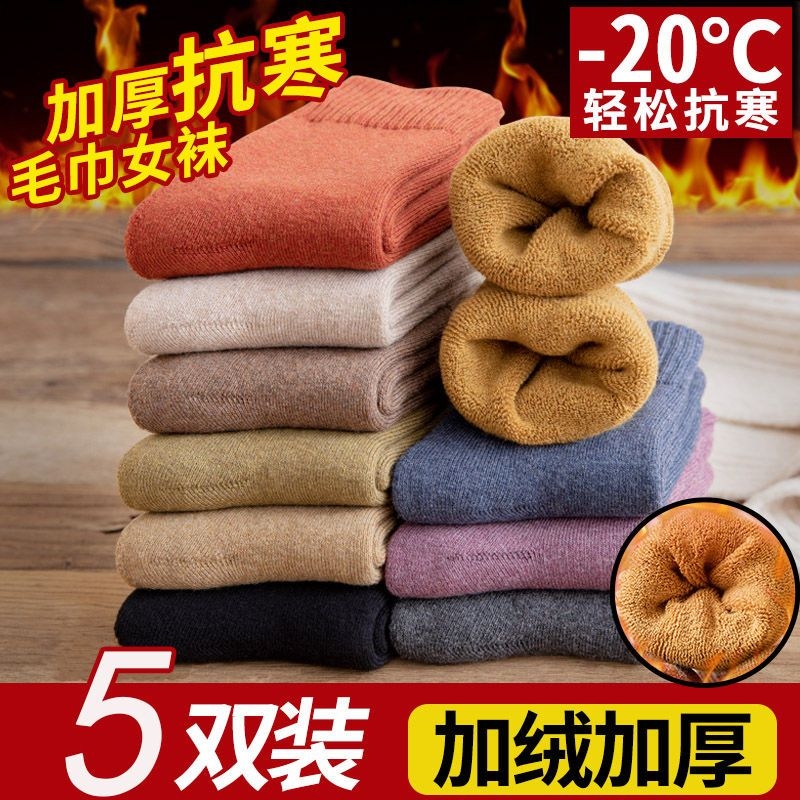 毛圈袜子女加绒加厚中筒袜秋冬季毛巾袜保暖女士袜子长筒袜抗寒