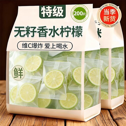 冻干柠檬片泡水喝冻干独立包装香水果茶正品无糖花养生茶无籽冲泡