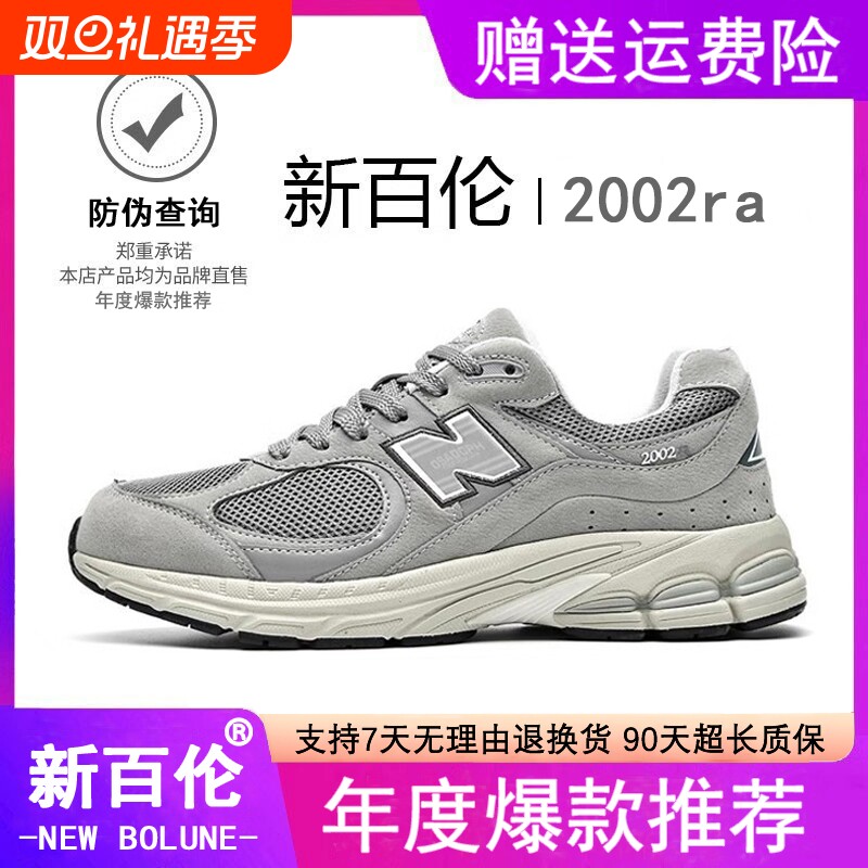 新百伦男鞋2025新款鞋子夏季透气2002r跑步鞋男士运动鞋男款