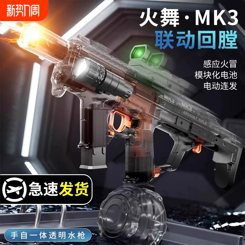 2025儿童MK3脉冲电动水枪玩具新款自动呲喷水成人高压强力射程
