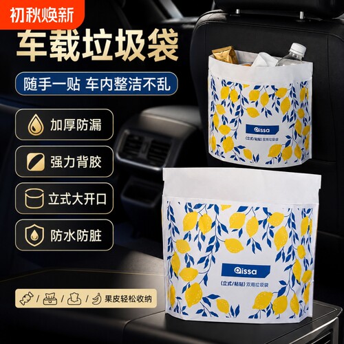 车载便携粘贴式可站立加厚塑料袋桌面清洁袋自立式车家两用清洁袋