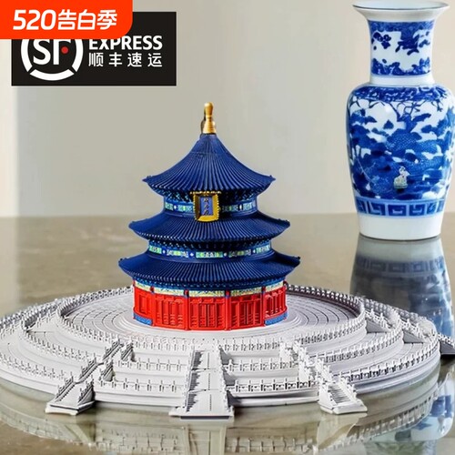 【新品】祈年殿积木模型拼装
