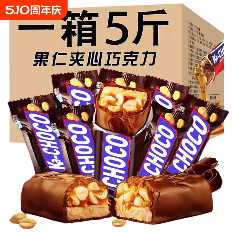果仁花生夹心巧克力架能量棒士力长条批发糖果小零食（代可可脂）