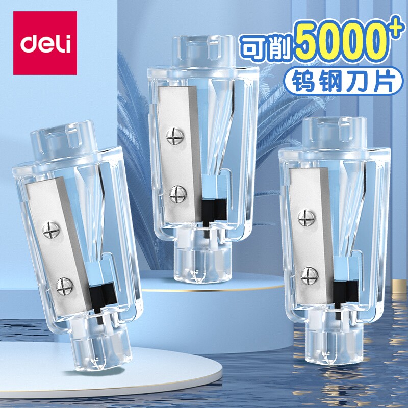 得力电动卷笔刀替芯自动削笔器图片