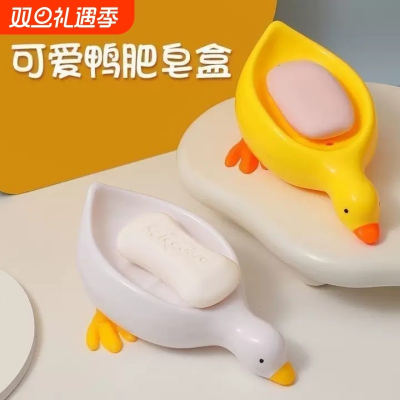 卡通创意超萌肥皂盒香皂盒沥水可爱鸭置物架卫生间不积水摆件浴室