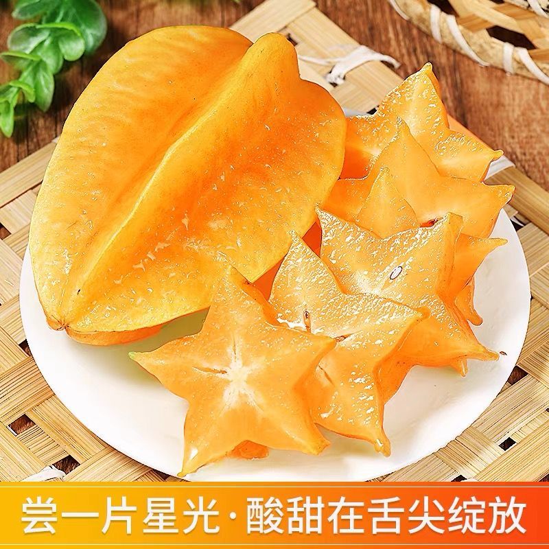 新鲜现摘应季水果广东茂名低糖当季五角星时令杨桃大果孕妇批发