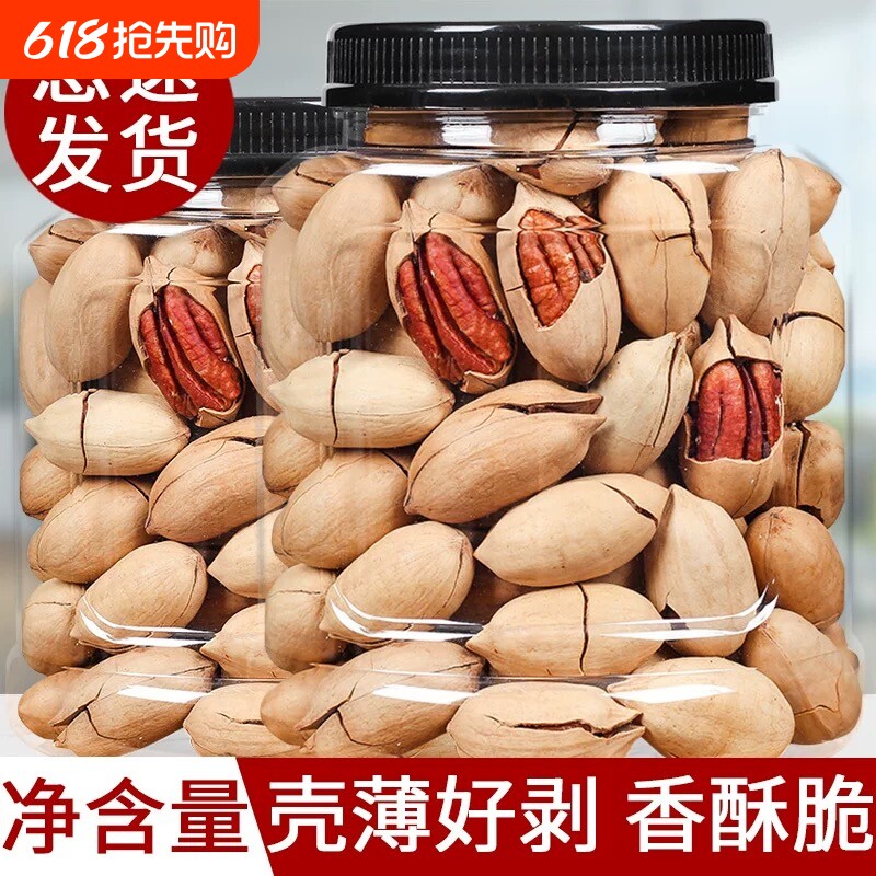 新货碧根果500g袋装坚果奶油味长寿果休闲零食整箱批发好吃果仁