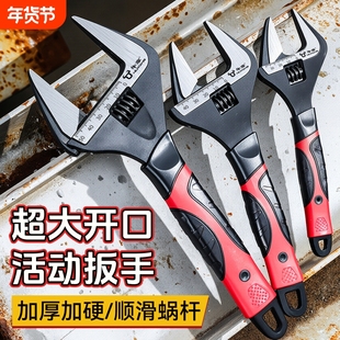 活动扳手多功能万用活口小板子大全正品大开口板手工具套装