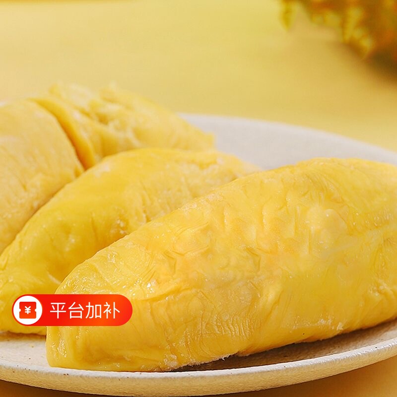 泰国金枕榴莲肉树熟好果金黄饱满入口即化榴莲果肉生鲜烘焙原料
