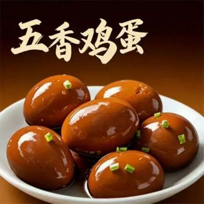 益信卤蛋零食盐焗五香泡椒鸡蛋蛋制品腌蛋泡面伴侣小吃蛋白质追剧