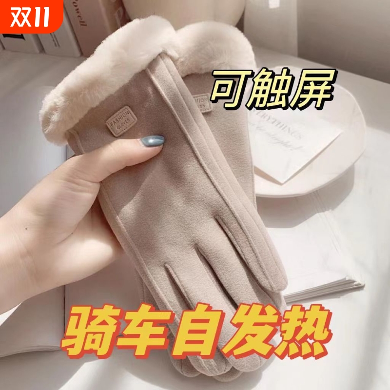 手套冬天女士加绒加厚保暖可爱麂皮绒女骑行防寒骑车防风触屏冬季