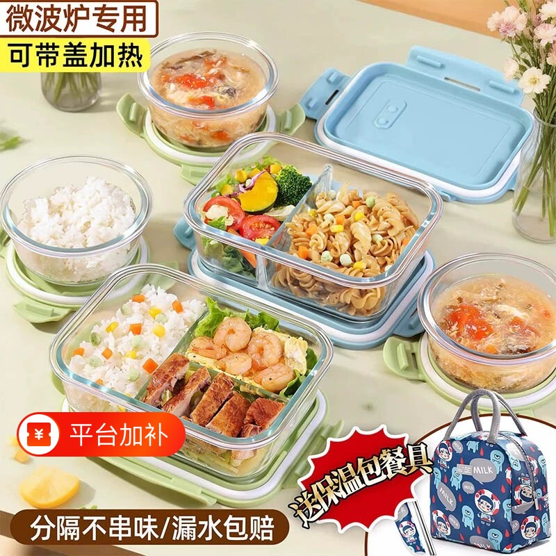 玻璃饭盒可微波炉专用上班族加热学生带盖餐盒保鲜便当带饭保温